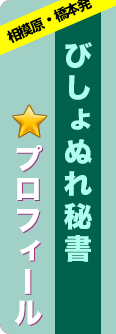 アリサのプロフィール